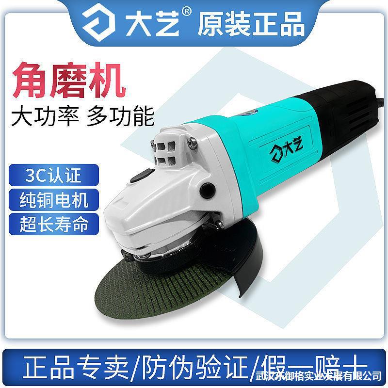 大艺角磨机带线220v家用手持式多功能大功率工业级抛光打磨切割机