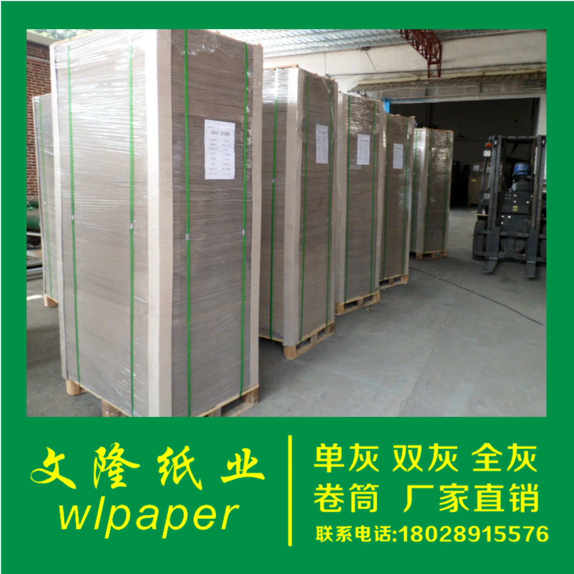 厂家直销批发800到1200克工业灰板纸双灰纸板现货硬纸板厚2mm