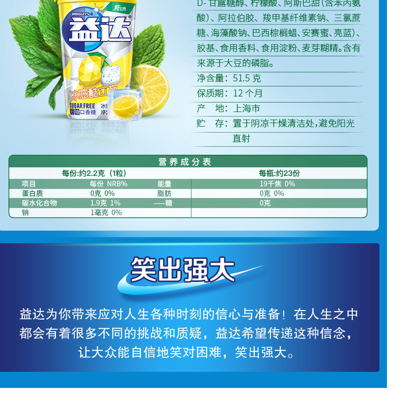 益达无糖口香糖脆皮酷立方51.5*6瓶约23粒薄荷西瓜葡萄味糖果批发