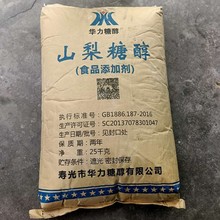 食品级固体山梨糖醇 食品级液体山梨糖醇  山梨糖醇粉  山梨糖醇