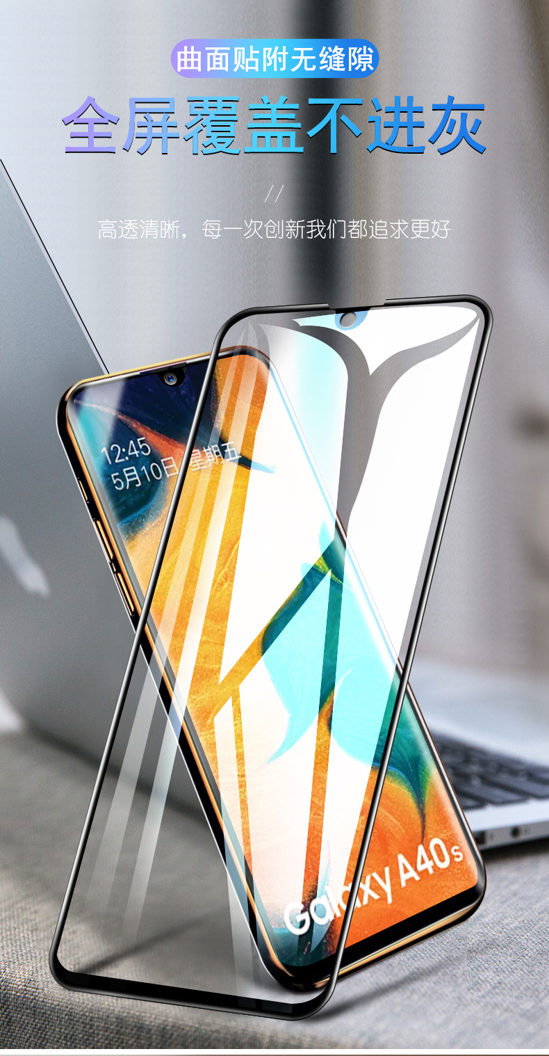 三星a40钢化膜a4o高清3星盖乐世软边a4o原装sam-aung护眼galaxy软