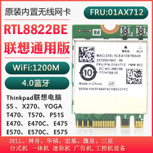 原装Realtek RTL8822BE 5G双频千兆内置无线网卡 4.0蓝牙 NGFF M2