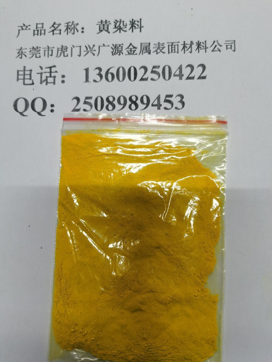 日本进口酸铜中间体黄粉