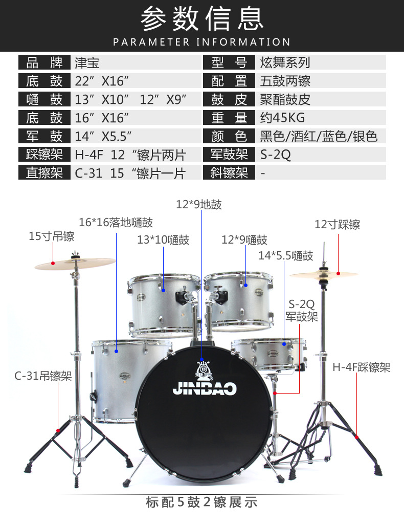 批发 津宝架子鼓0975五鼓二镲四镲架子鼓初学者教学成人爵士鼓