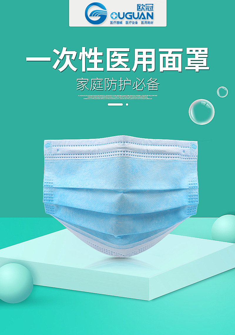 医用外科口罩手术室防护无菌防病菌三层防护成人一次性用外科口罩