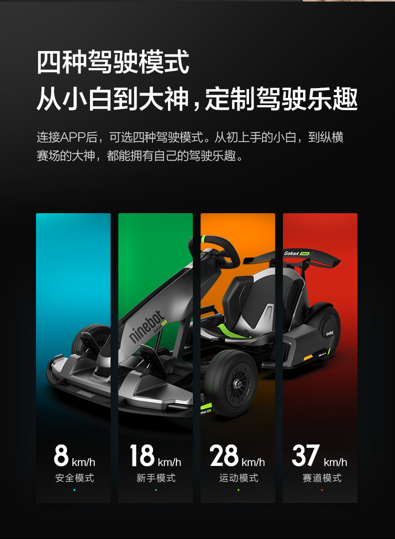 新款ninebot小米九号卡丁车pro声浪智能电动车儿童大人成年漂移车