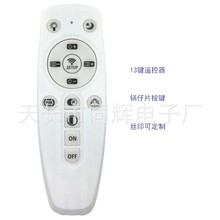 LED灯控 灯具 2.4G RF433无线射频 无极 遥控器 厂家 提供定 制