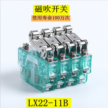 磁吹开关 高压机构专用行程开关 LXW22A-11MB/CSK-1/2/3系列