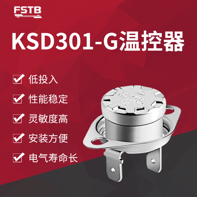 ksd-301-g突跳式烤炉饮水机陶瓷温控开关感应可调控制温控器开关