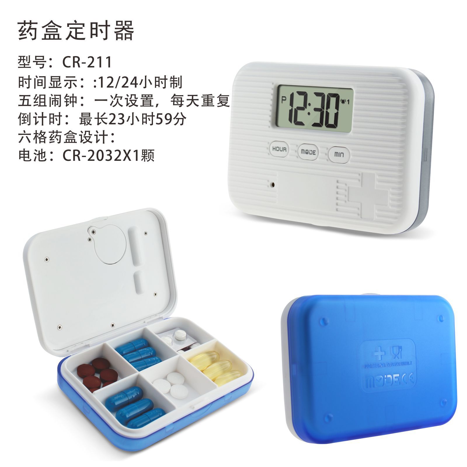 电子药盒厂家直供智能定时振动闹铃提醒 四格六格电子计时药盒