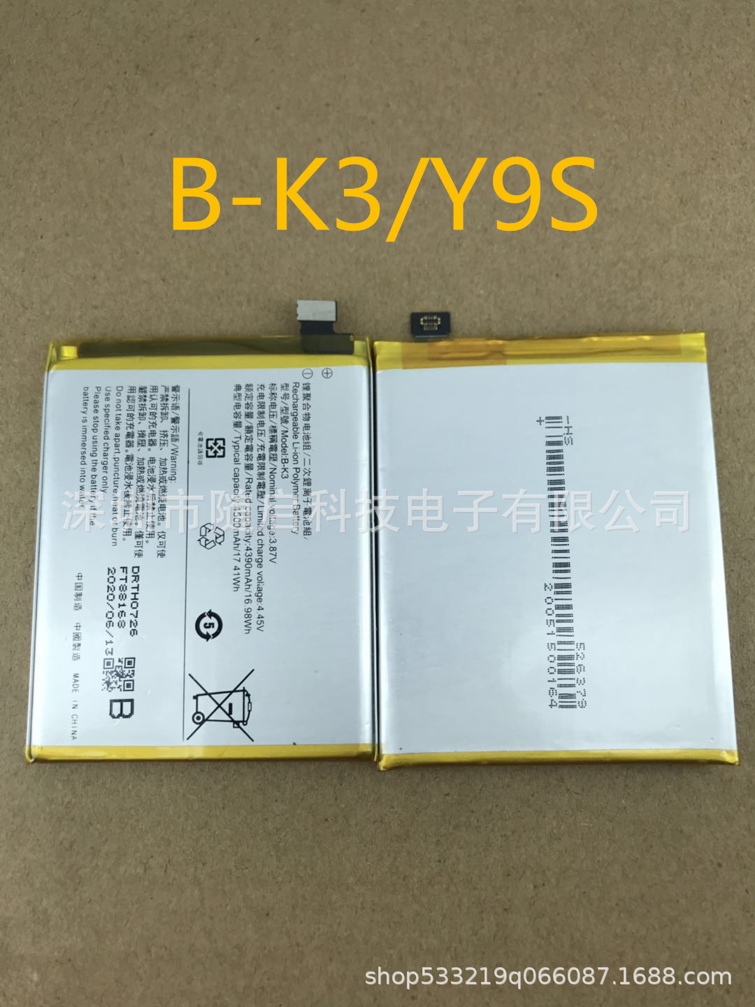 适用vivoy9siqooneoy5su3xz5xy3y7ss1x27pro手机电池