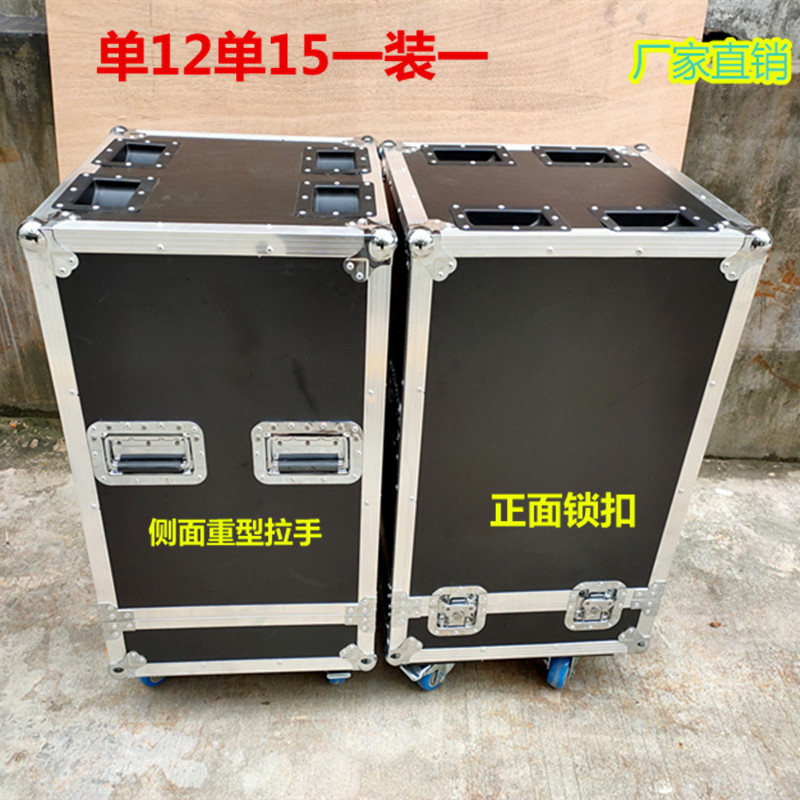 音响线材航空箱机柜单15寸双15寸jbl715音响铝合金工具箱一装一