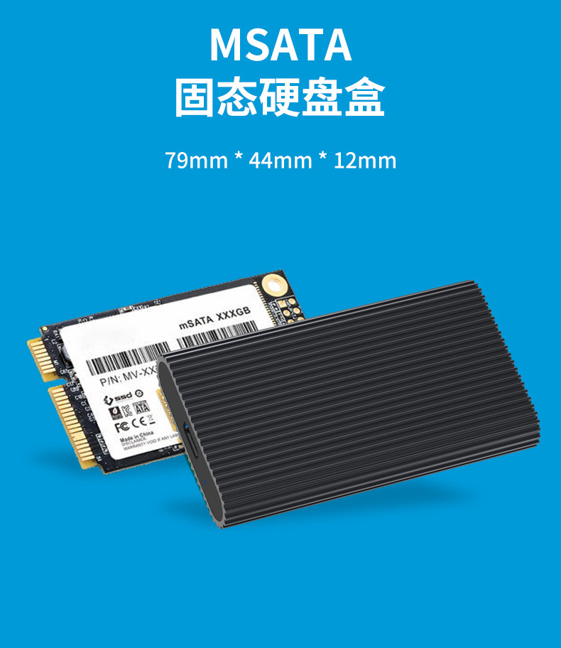 蓝硕msata移动硬盘盒usb3.1转type-c笔记本固态ssd迷你硬盘盒子