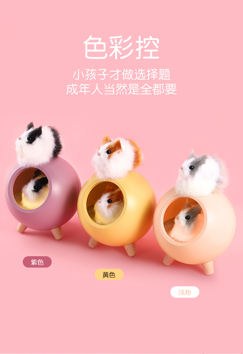 New Creative Little Hamster Pet House Light Non-You Momouse Charging Decoration Bedside Table Lamp New Exotic Birthday Gift