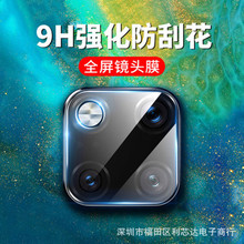 适用华为mate20pro镜头膜20X后摄像头保护圈nova8/7/6手机后镜膜i