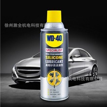 WD-40矽质润滑剂 发动机皮带异响消除喷雾 橡胶密封条保护剂