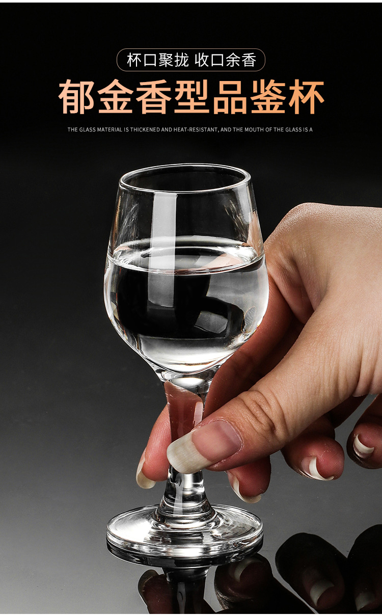 国标标准水晶玻璃白酒品酒杯 50ml郁金香品鉴杯专业评酒杯高脚杯