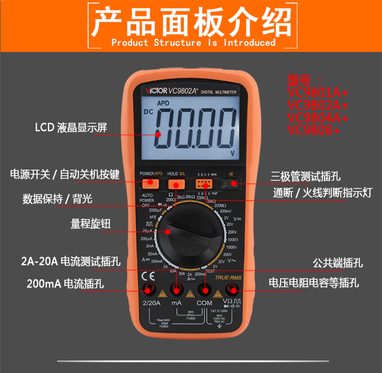 批发胜利vc9801a 自动万用表防烧vc97vc890c/d数字万能表高精度