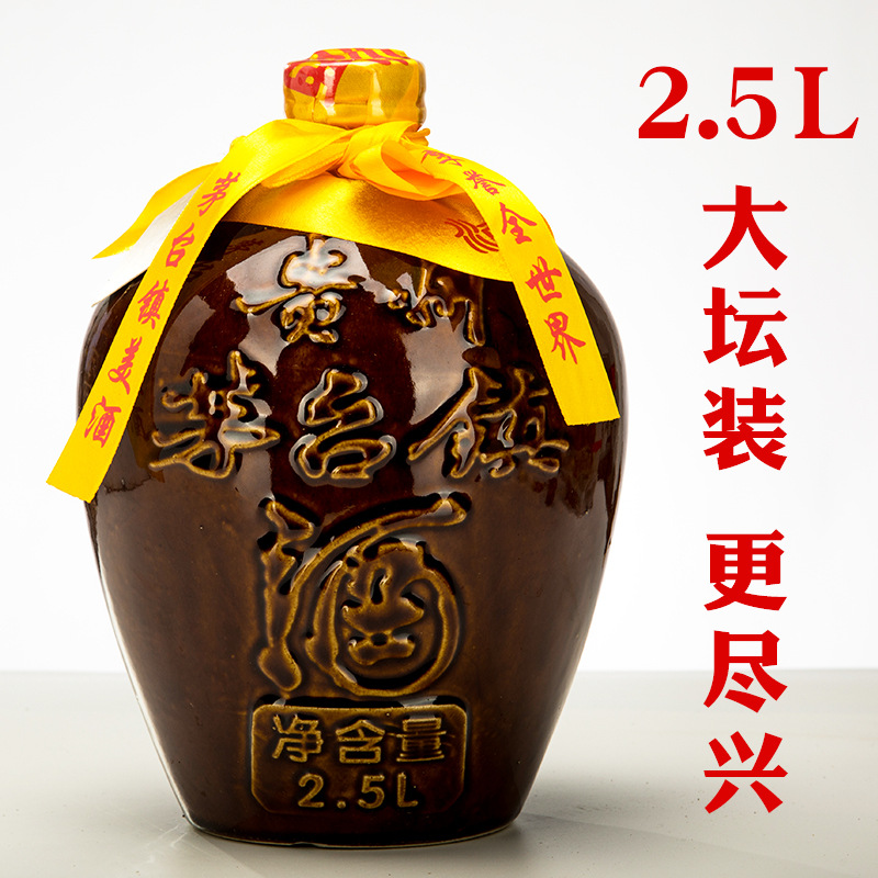贵州茅台镇酱香型封坛酒五斤装 53度原浆酒2.