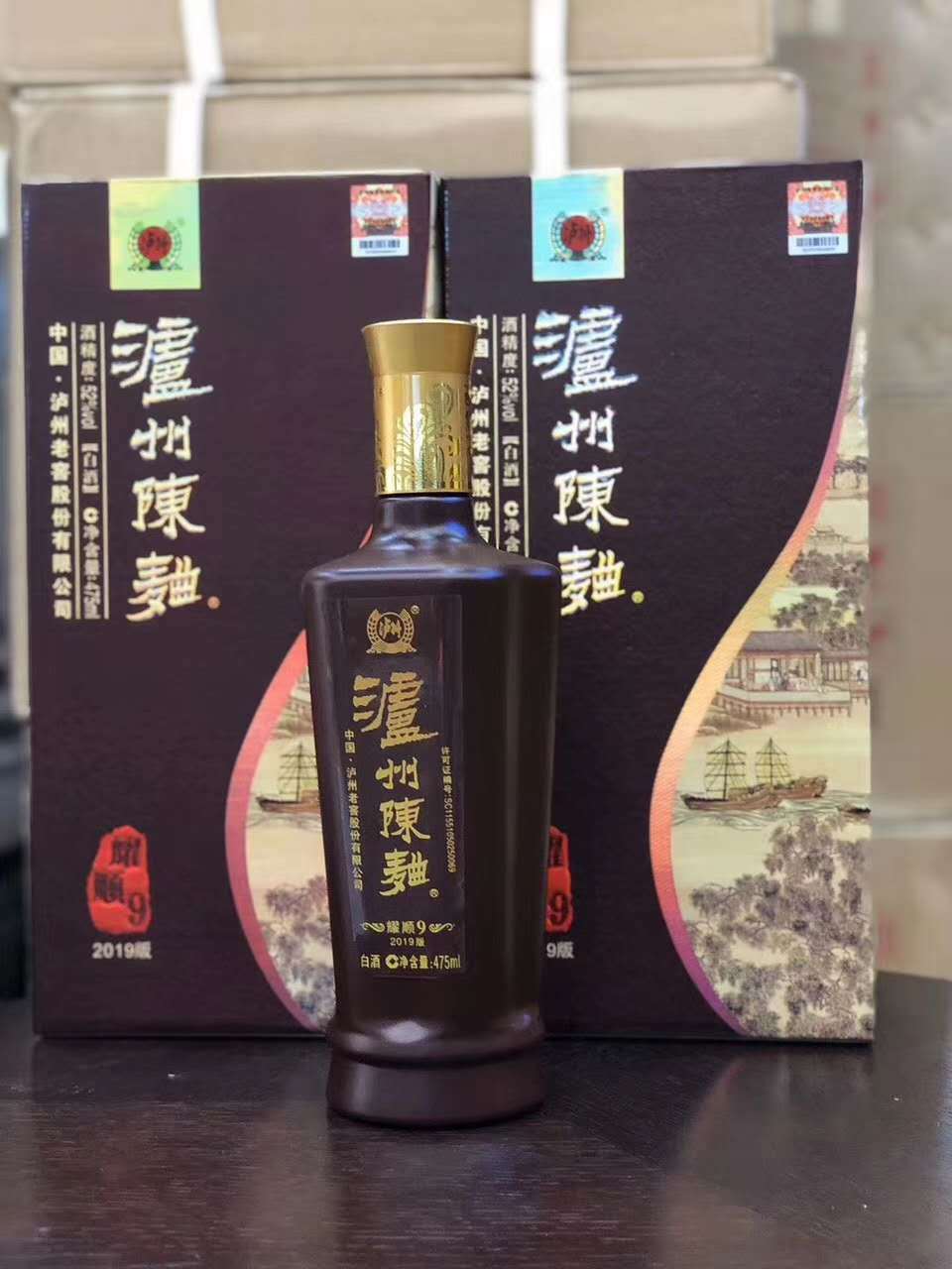 泸州陈曲耀顺9 大量批发 白酒52度 婚庆团购用酒 泸州陈曲 耀顺9