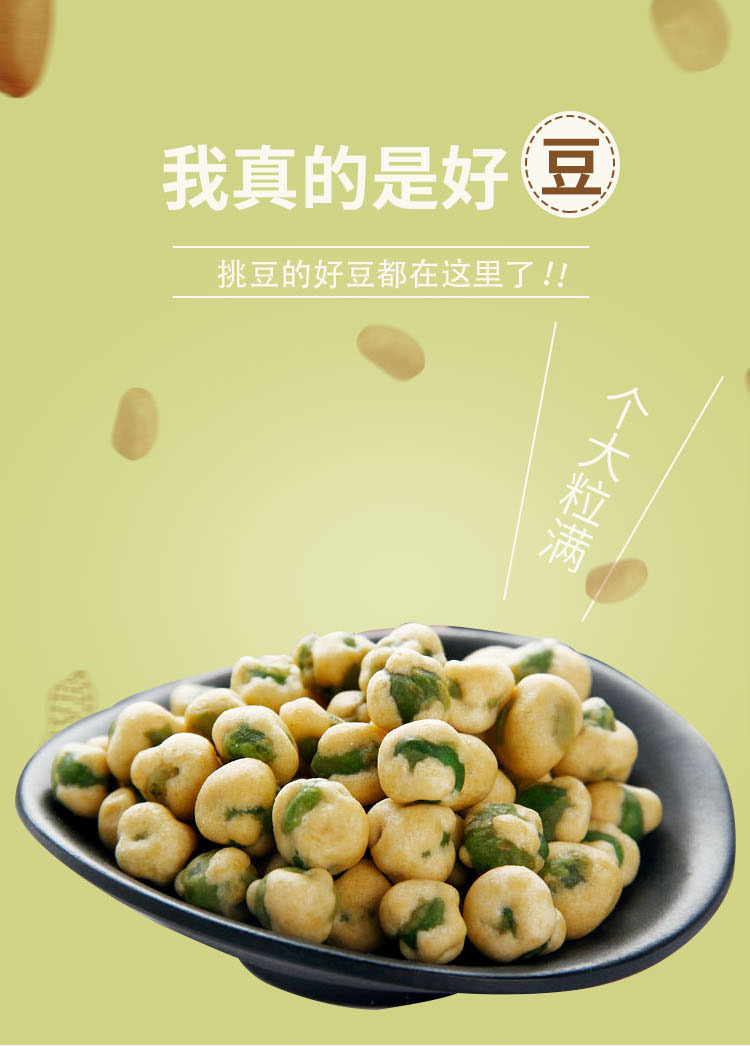 旺旺小包装蚕豆香脆休闲零食地摊怪味豆坚果休闲零食品批发