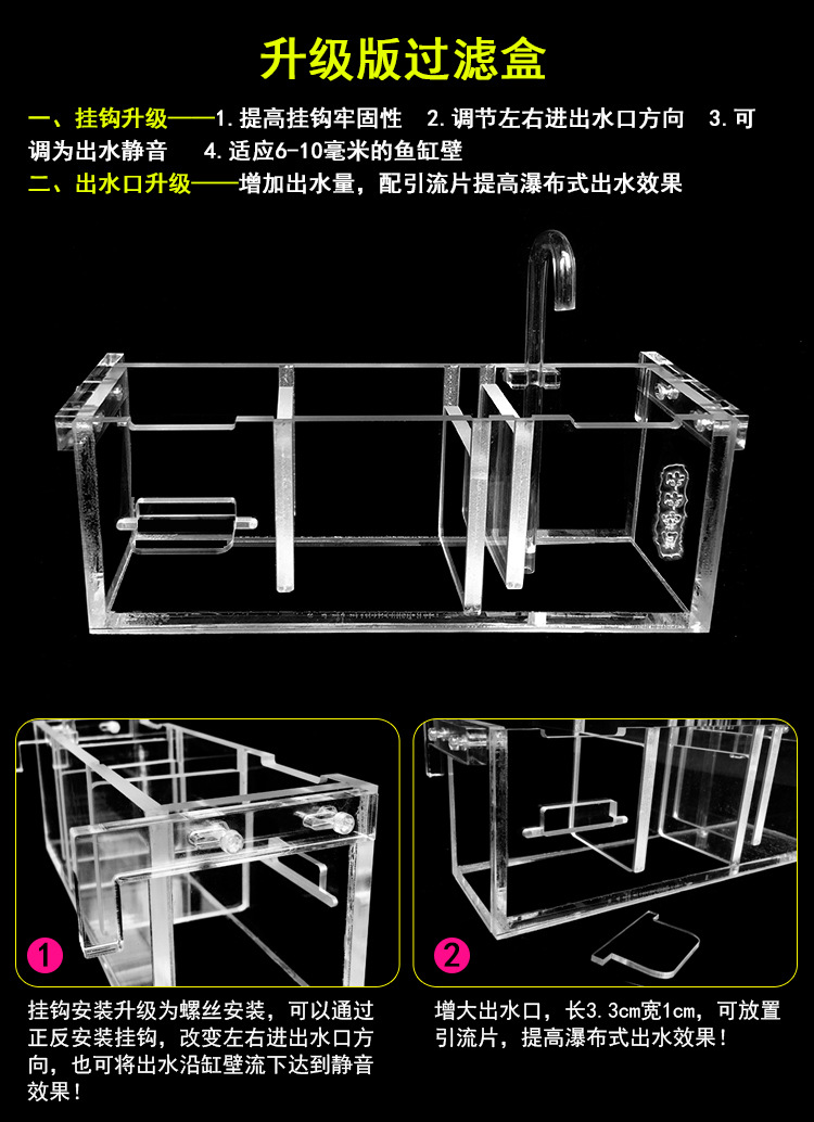 创意鱼缸过滤器水族箱三合一小型上置过滤盒滴流槽壁挂瀑布除油膜