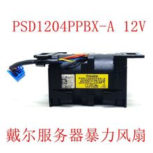 建准 PSD1204PPBX-A 12V 戴尔服务器暴力散热风扇 13.08W 1.09A