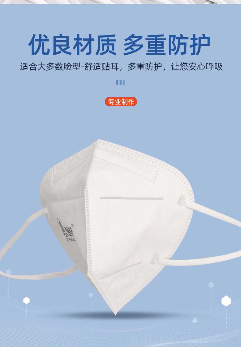 登升kn95耳戴式折叠口罩防飞沫防雾霾工业粉尘薄款防护口罩一次性