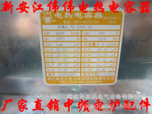 新安江伟伟牌RFM80.75-2000-0.5S水冷式电热电容器气中频电源炉用