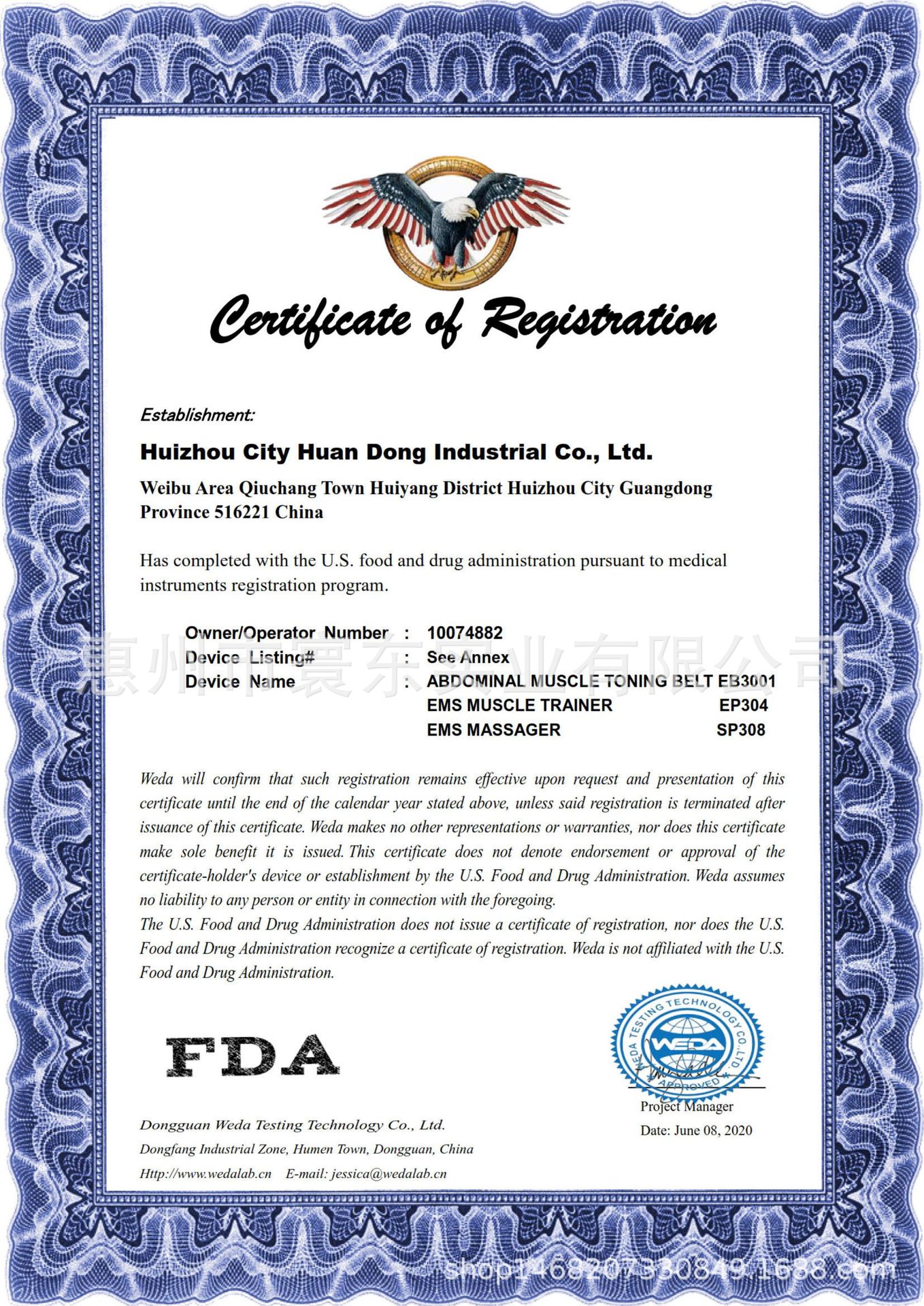 医疗器械fda证书-2020(huan dong)_1.jp