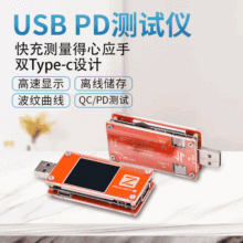 ChargerLAB POWER-Z  kt001 usb测试仪手机测试MFi鉴定PD诱骗仪表