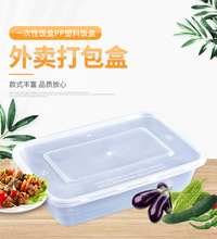 厂家定制一次性打包盒长方形快餐饭盒透明塑料餐盒快餐便当打包盒