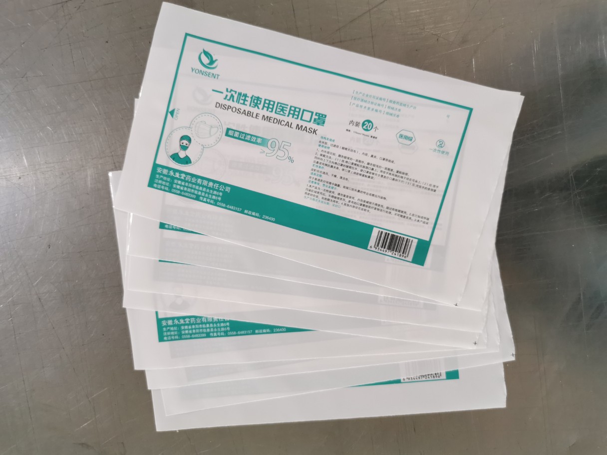 厂家定做口罩袋包装pe奶白塑料一次性医用口罩袋二十个装印刷logo