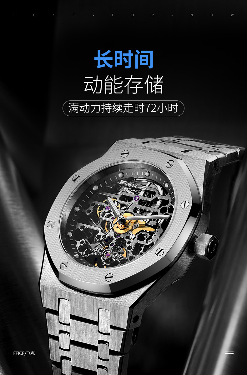 抖音快手直播feice飞克fm019新款ap手表时尚全自动男士镂空机械表