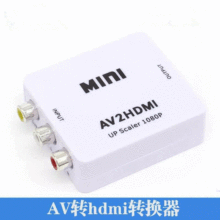 厂家直销AV TO HDMI 1080P转换器 高清AV转HDMI转换器  AV 2 HDMI