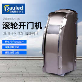 手机远程开门庭院别墅铁艺大门八字开门机滚轮式电动机