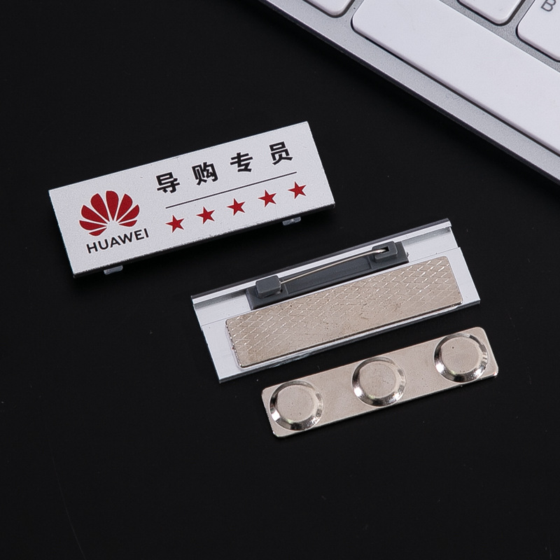 华为铝合金胸牌现货员工进出公司姓名牌工作牌名字别针号码牌定制