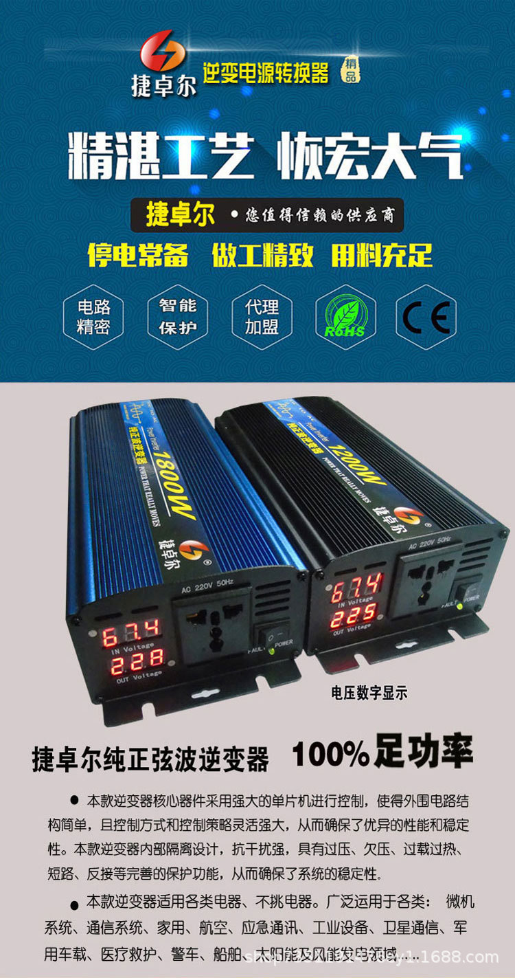 纯正弦波逆变器12v24v36v48v60v72太阳能车载逆变器电瓶车升压器