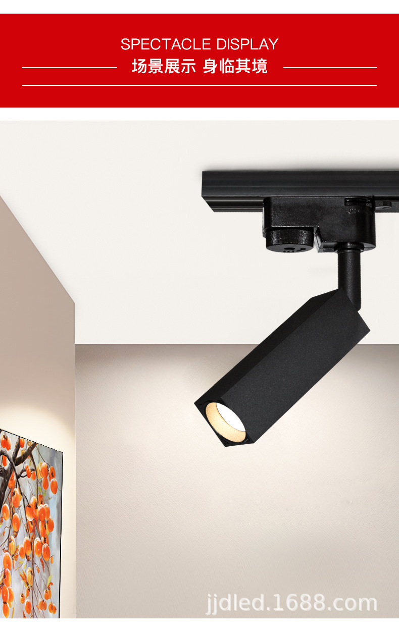 方形轨道射灯_05.jpg