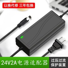 双线24V2A电源适配器灯条灯带开关电源纯水机水泵48W净水器电源