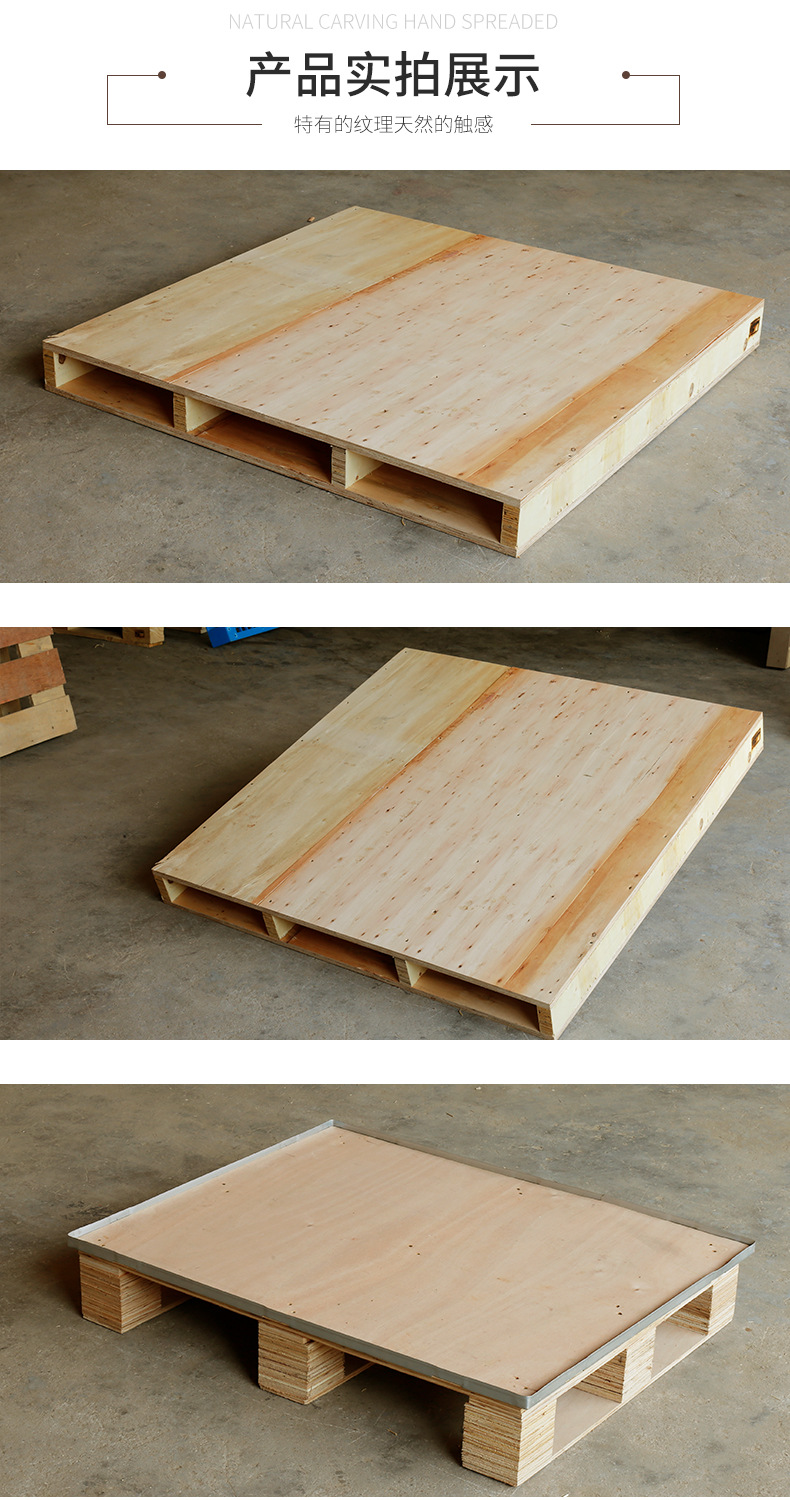定制二面进叉卡板木 双面仓库胶合板木质卡板 出口物流叉车木托盘