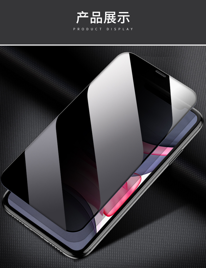 iphone11pro钢化膜防窥xsmax苹果x手机膜xr防偷窥8plus贴膜7全屏6