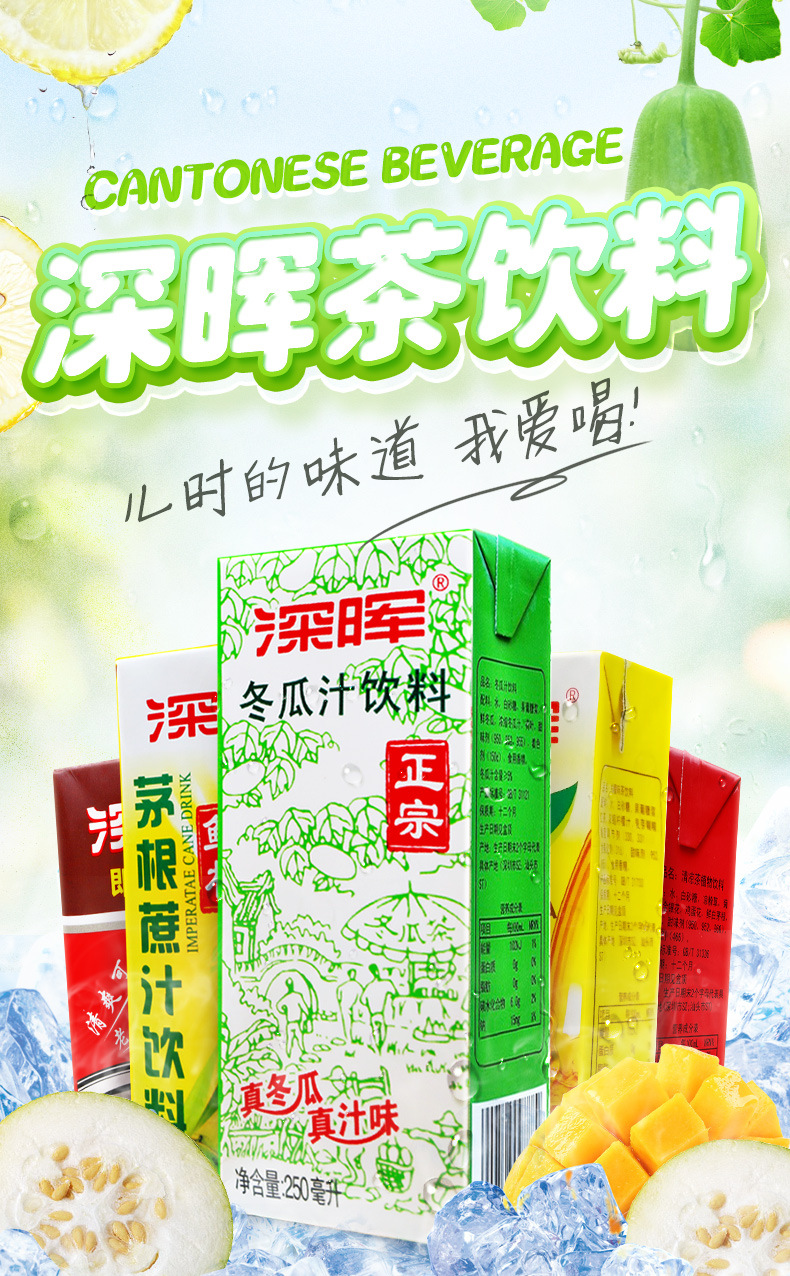 深晖清凉茶 菊花茶250ml*24盒整箱 凉茶 深圳地区