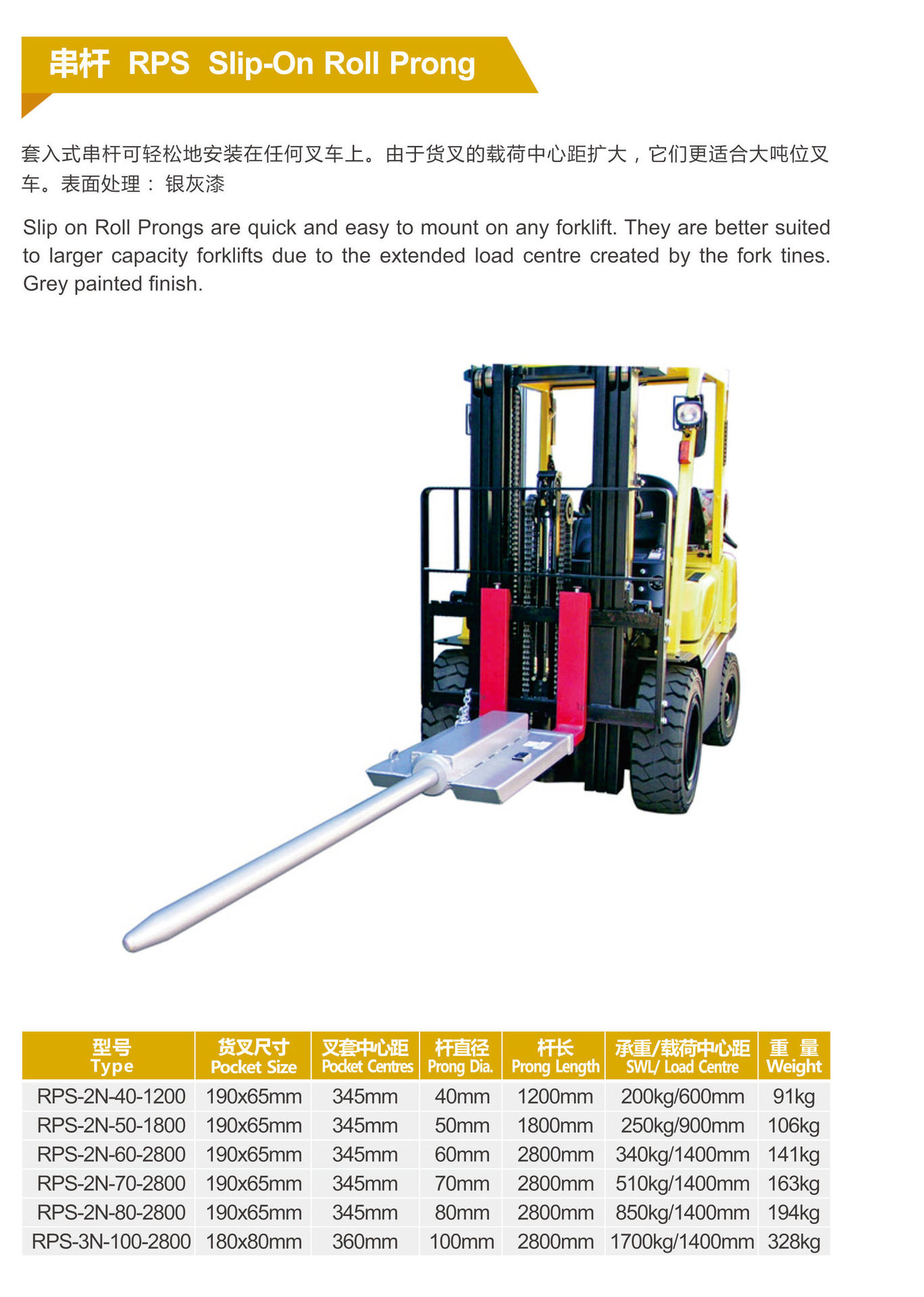 ealita易力特 大吨位叉车串杆 rps 叉车配件 叉车属具 搬运设备