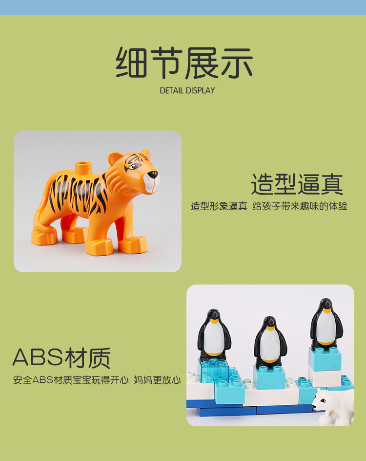 兼容乐高45012野生动物套装大颗粒积木教育拼插玩具替代9218教具