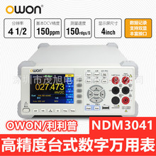 利利普 NDM3041 四位半台式数字万用表 真有效值交流电压电流测量