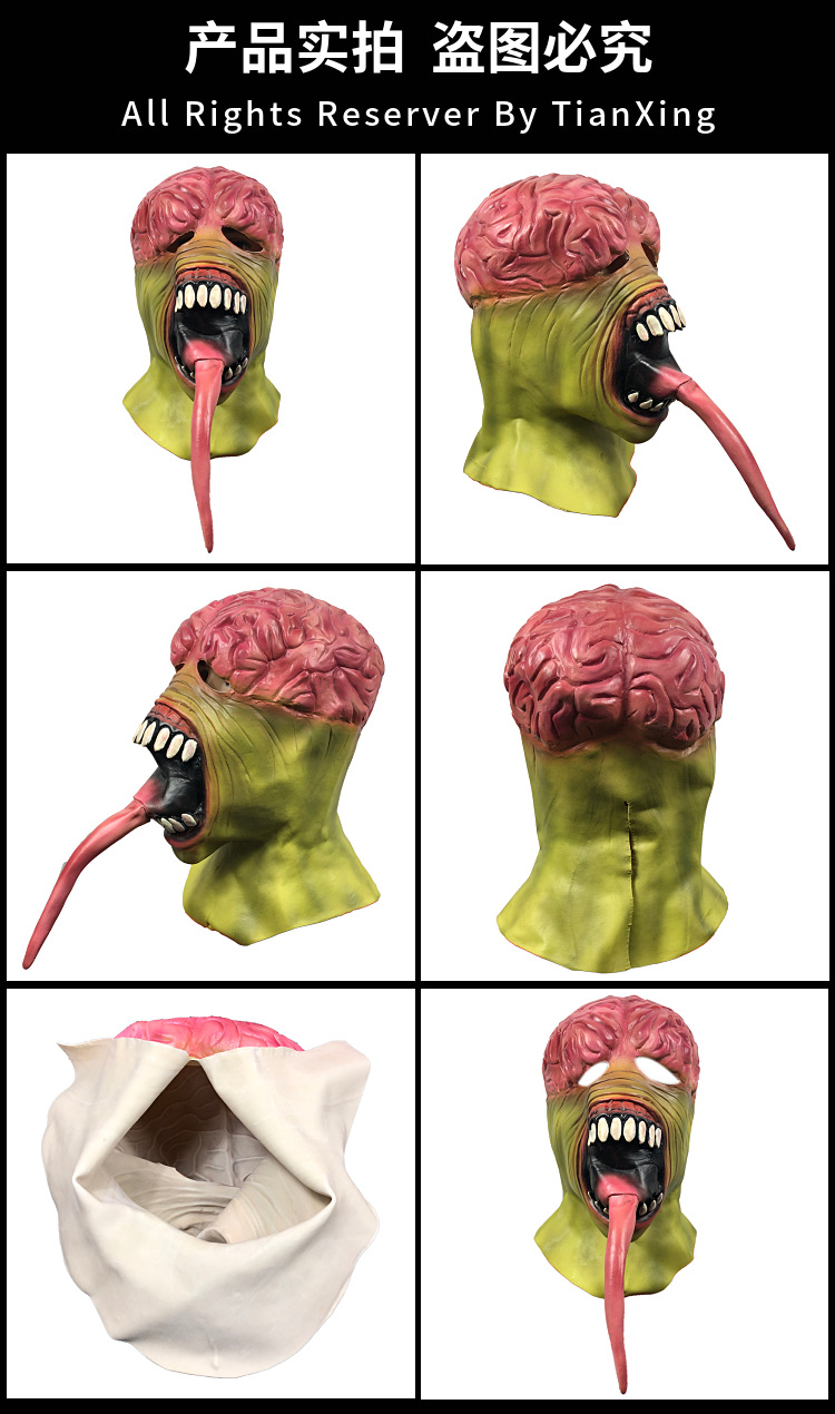 生化危机长舌怪头套面具 化妆舞会恐怖电影头饰 派对恶搞表演道具