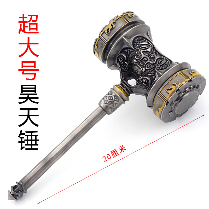 动漫周边锤子龙王的传说武魂殿唐3 昊天锤真身版全金属锌合金模型
