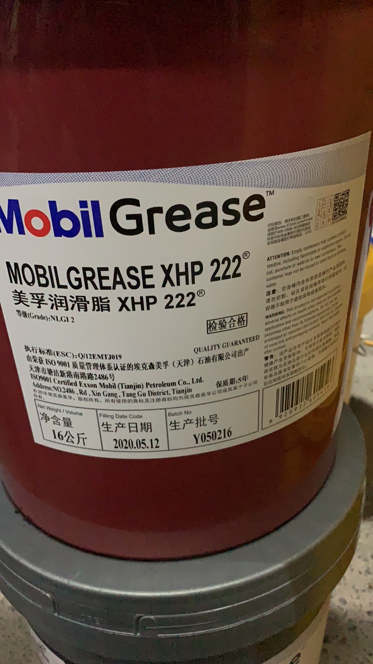 美孚高温润滑脂xhp221222223高温轴承润滑脂2号蓝色机械黄油脂