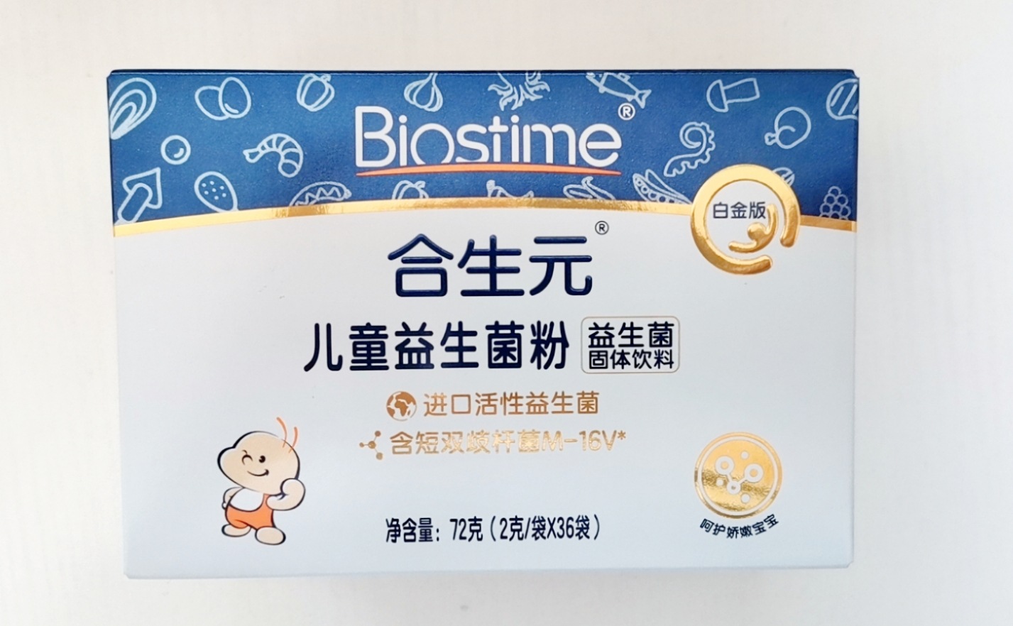 合生元儿童益生菌粉 白金版 72g 每袋2g*36袋 现货现发